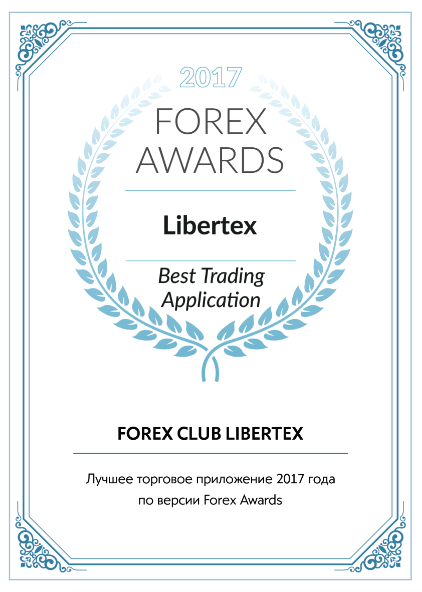 Forex Awards 2017