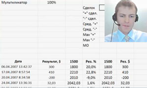 trade table