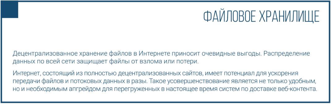 Файловое хранилище