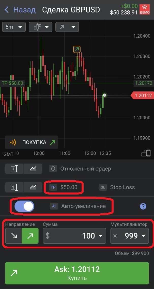 Для мобильной версии версии терминала