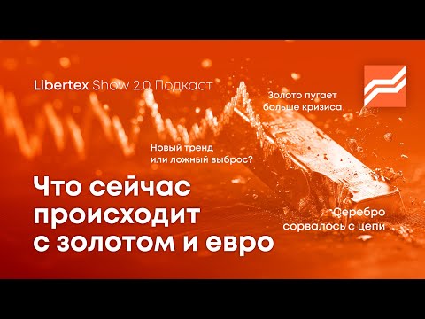 Золото — пузырь? 10% в день: что делать трейдеру